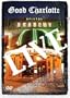 Good Charlotte - Live at Brixton Academy