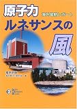 �����ϥ�ͥ��󥹤����������ǿ���ݡ��� (DENKI SHIMBUN BOOKS)