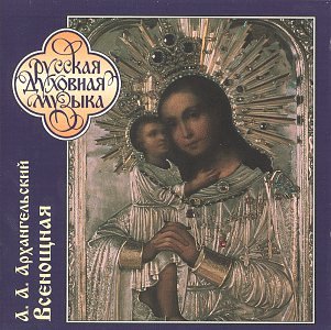 CD-Charts  Search : Arkhangelsky: All-Night Vigil