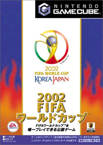 2002 FIFA ���[���h�J�b�v�C���[�W