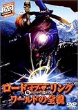 “ロード・オブ・ザ・リング”ワールドの全貌