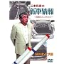 [�O�{�a�F�̐V�ԏ�� ���Y�ԃG�f�B�V����]  SUV�^�C�v�� [DVD]