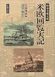 �����S����g�ĉ��񗗎��L (1) (��g����)