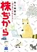 ���¤��� ~�٤��������������ʤ�~ (����ݥ������ߥå���) (UNPOCO ESSAY COMICS)