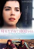 ��򤿤��ͤ� 1800�ޥ��� [DVD]