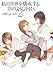 私の世界を構成する塵のような何か。 2巻 (IDコミックス 百合姫コミックス)