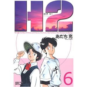 H2 (6) (���N�T���f�[�R�~�b�N�X�q���C�h�Łr)