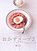 おかずスープ〈2〉10の味から広がるスープ (デイリークッキングシリーズ)