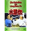 Die Rebellen vom Liang Shan Po, Teil 06 und 07
