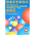 The Preparatory Course for the Japanese Language Proficiency Test Level 2 Reading Comprehension