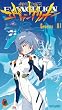 Neon Genesis Evangelion Reedition 1 - Eps.1-4 - Anime (orig. japan. mit deutschen Untertiteln) [VHS]