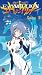 Neon Genesis Evangelion Reedition 1 - Eps.1-4 - Anime (orig. japan. mit deutschen Untertiteln)