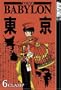 Tokyo Babylon, Vol. 6