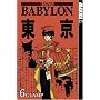 Tokyo Babylon Volume 6
