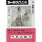 �l�Ԉ֎qbibliograph-b1 �w�y�e���t�Ƌ�C�j�x