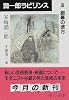 潤一郎ラビリンス〈11〉銀幕の彼方 (中公文庫)