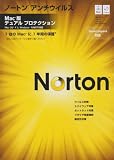 Norton AntiVirus for Macintosh Dual Protection 2010