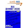 ������,�b�����߂�-�p���{�P��v���X2000