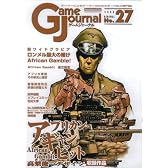 ゲームジャーナル27号 アフリカン・ギャンビット