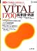 VITAL1700英単語・熟語 (シグマベスト)
