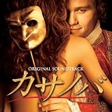 カサノバ オリジナル・サウンドトラック
