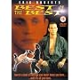 Best Of The Best [1989]