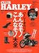 CLUB HARLEY ( クラブ ハーレー ) 2010年 04月号 [雑誌]