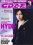 CD でーた 2006年 05月号 [雑誌]