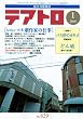 テアトロ 2010年 01月号 [雑誌]