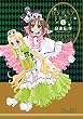 カシオペア・ドルチェ 2 (IDコミックス 百合姫コミックス)