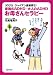 のび太・ジャイアン症候群5 家族のADHD・大人のADHD お母さんセラピー