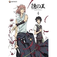 隠の王 4 [DVD]