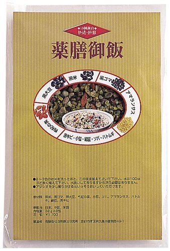 薬膳ごはん・小30ｇ×8袋　ご飯　雑穀　黒米