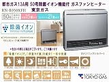 東京ガス(ノーリツ) デラックス50号除菌イオン機能付ガスファンヒーター【ガス種:都市ガス12A13A用】 RN-B950XFH-SV ソニックシルバー