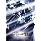 【Amazon.co.jp限定】ウルトラマンネクサス TV COMPLETE DVD-BOX (完全数量限定) 後藤正行によるイラスト&デザインカード6枚セット付