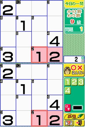 宮本算数教室の教材 賢くなるパズルDS版