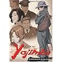 Kaze No Yojimbo, Vol. 6: Unveiled Mystery
