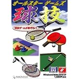 オールスター球技ゲームズ