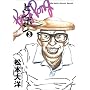 �s���|�� (3) (Big spirits comics special)