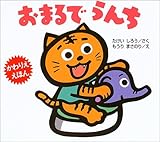 ���܂�ł��� (����肦�E���ق�)