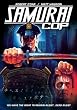 Samurai Cop [DVD] [Region 1] [US Import] [NTSC]