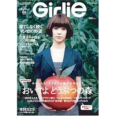 Girlie volume9�\news and culture magazine (�A�X�y�N�g���b�N)