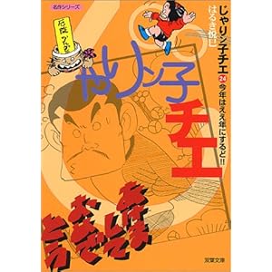 ����胓�q�`�G (24) (�o�t���Ɂ\����V���[�Y)