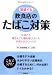繁盛する飲食店のたばこ対策