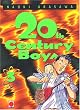 20th Century Boys, Tome 3 :