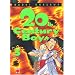 20th Century Boys, Tome 3 :