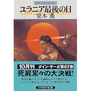 �����j�A�Ō�̓��\�O�C���E�T�[�K(62) (�n���J������JA)