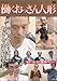 Ư�����ä���ͷ� [DVD]