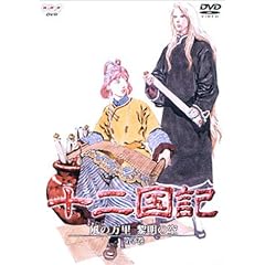 十二国記 風の万里 黎明の空 第2巻 [DVD]