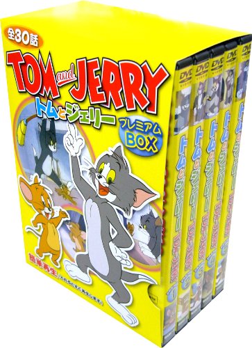 トム＆ジェリー DVDプレミアムボックス ５巻セット 全30話 イエローパッケージ